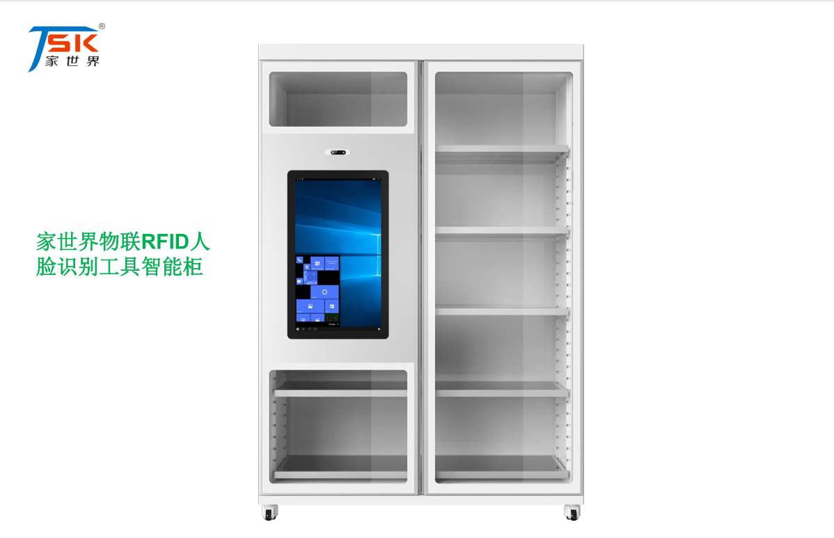 RFID人脸识别香蕉视频下载链接工具柜